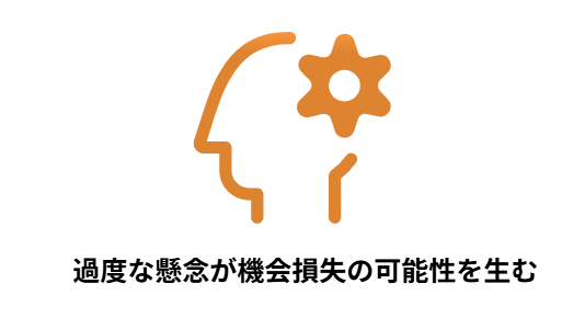 AIへの過度な懸念
